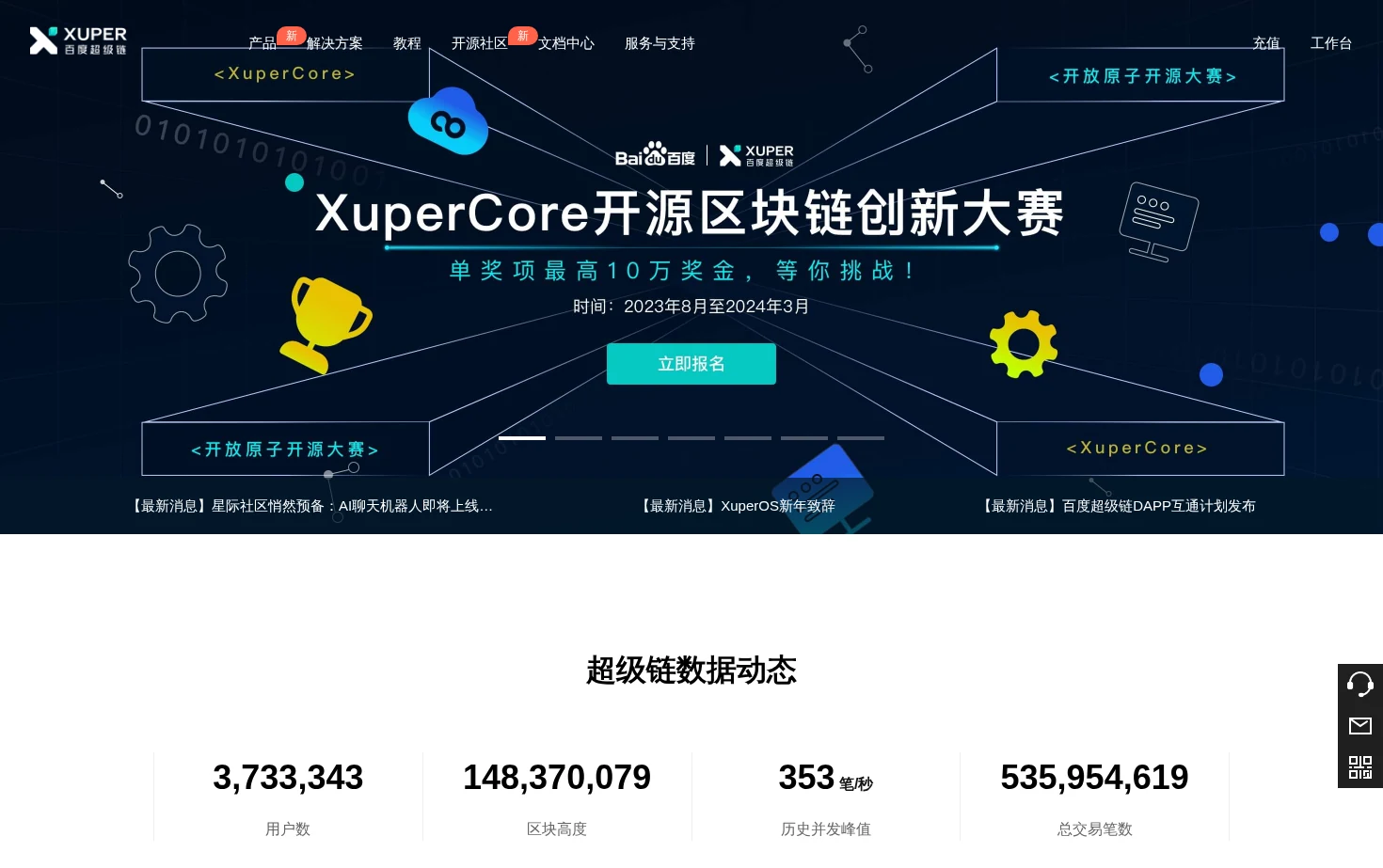 百度超级链 页面快照